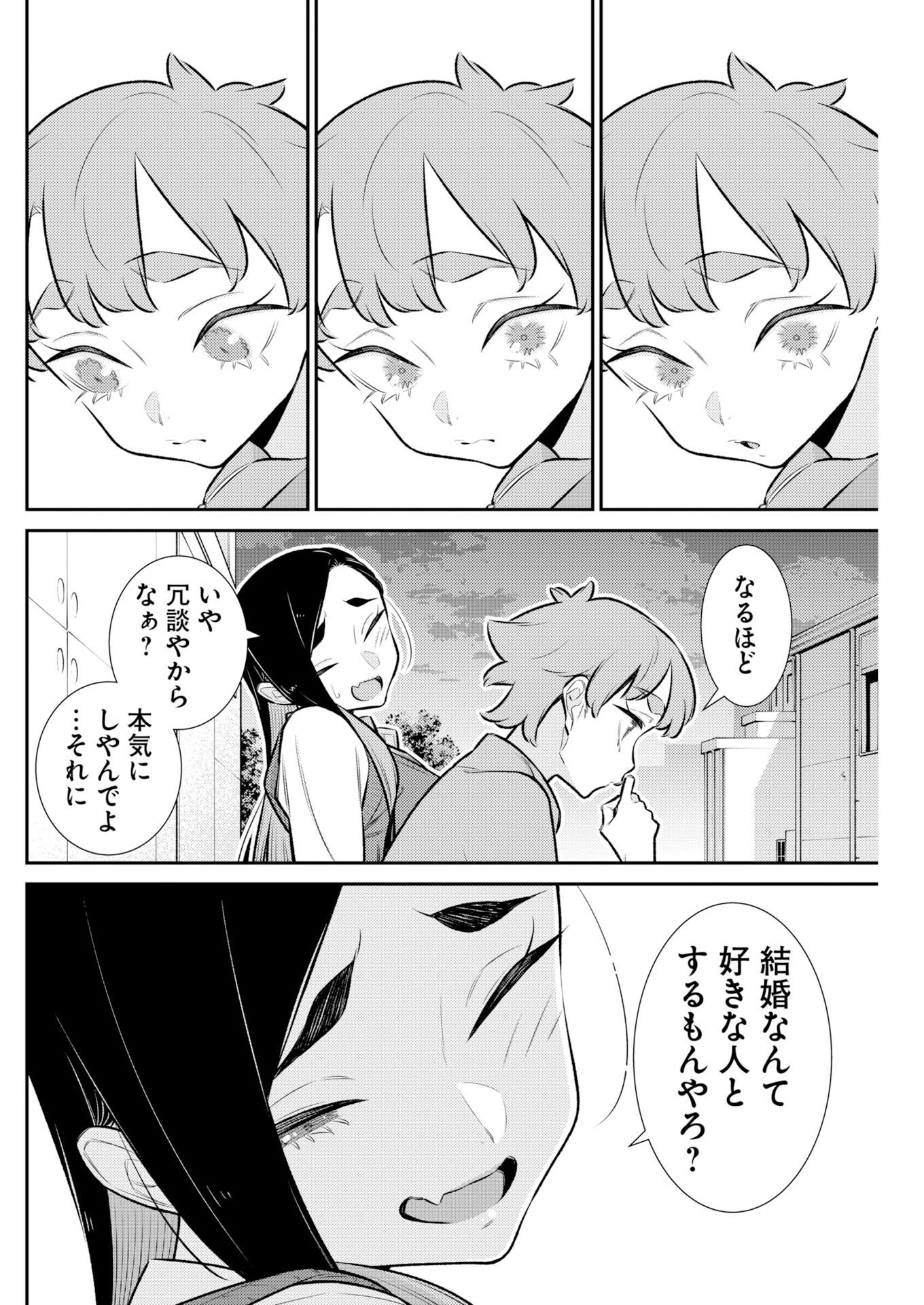 Yancha Gal no Anjou-santachi Chap 230 - Next Chap 231