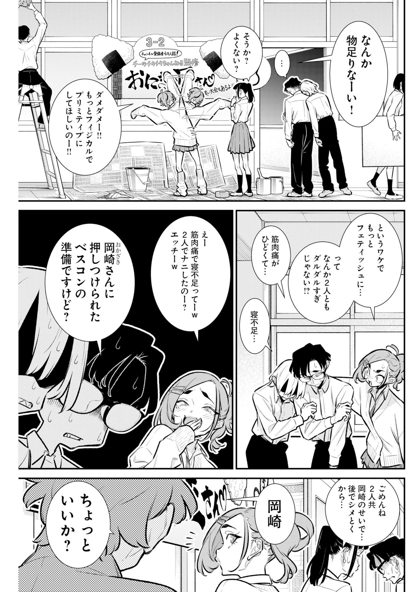 Yancha Gal no Anjou-santachi Chap 230 - Next Chap 231