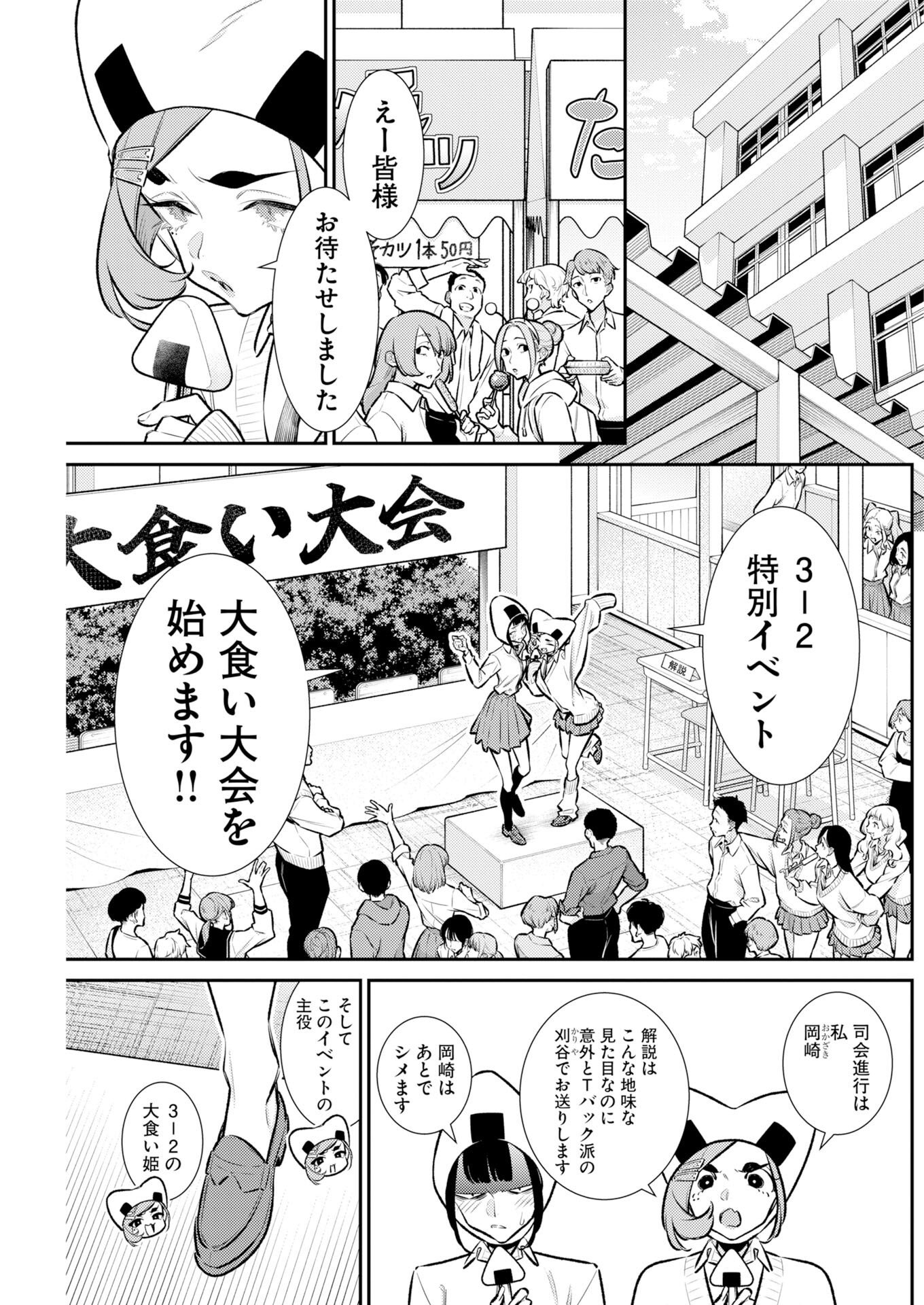 Yancha Gal no Anjou-santachi Chap 231 - Next Chap 232