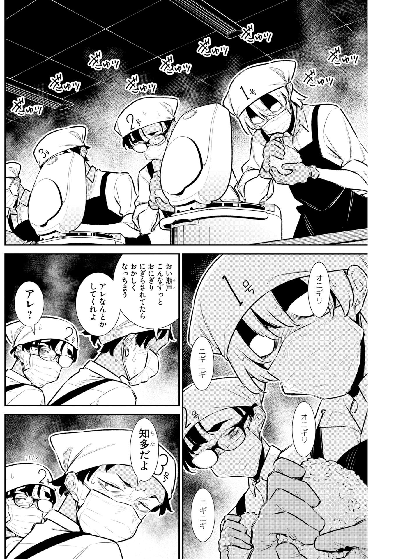 Yancha Gal no Anjou-santachi Chap 231 - Next Chap 232