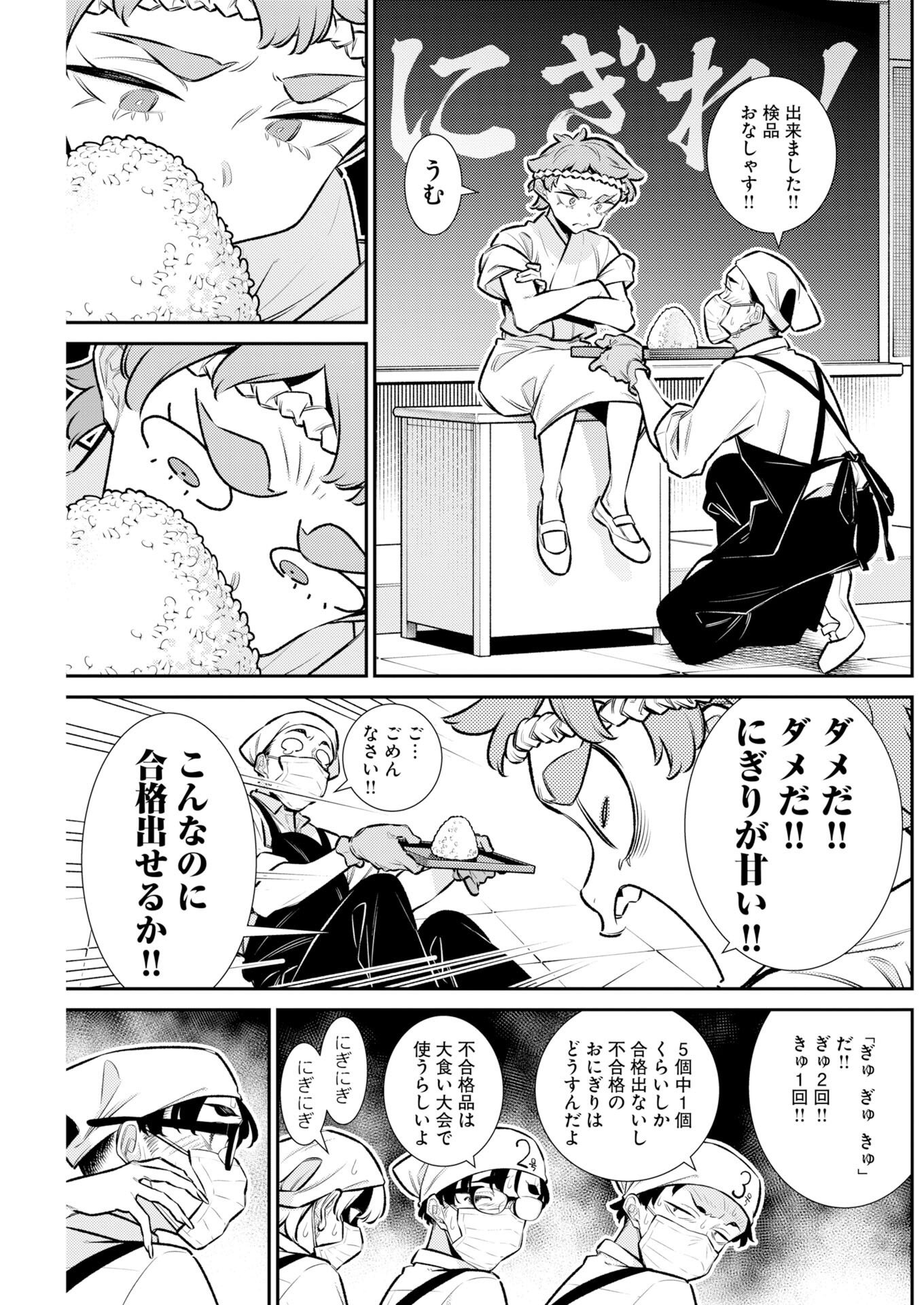 Yancha Gal no Anjou-santachi Chap 231 - Next Chap 232