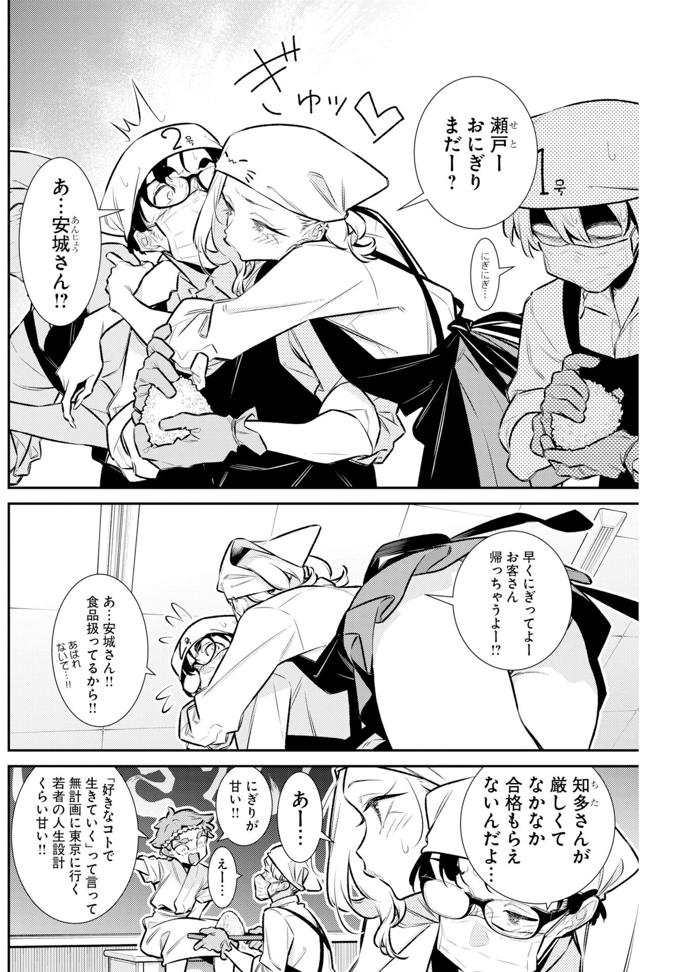 Yancha Gal no Anjou-santachi Chap 231 - Next Chap 232