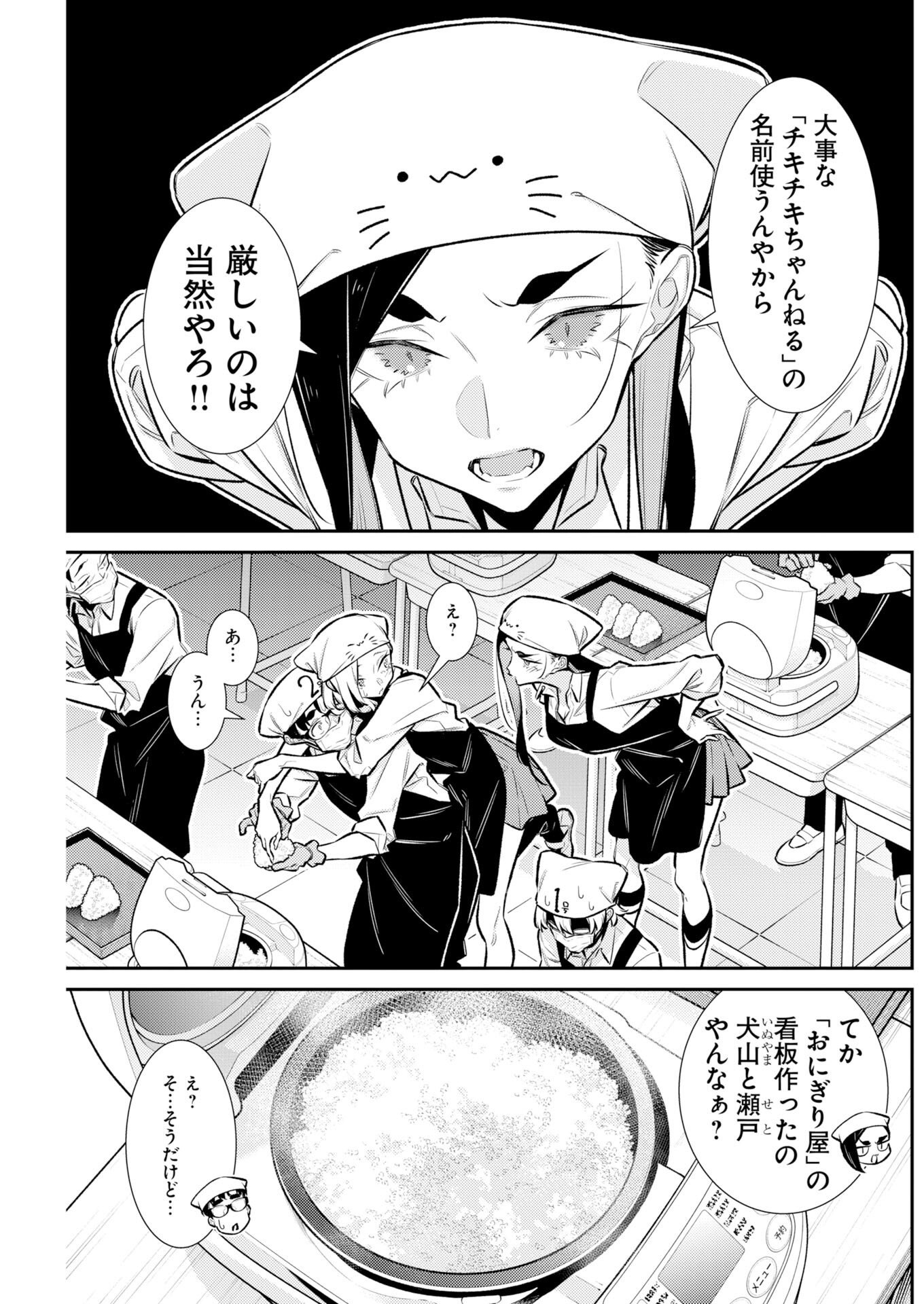 Yancha Gal no Anjou-santachi Chap 231 - Next Chap 232