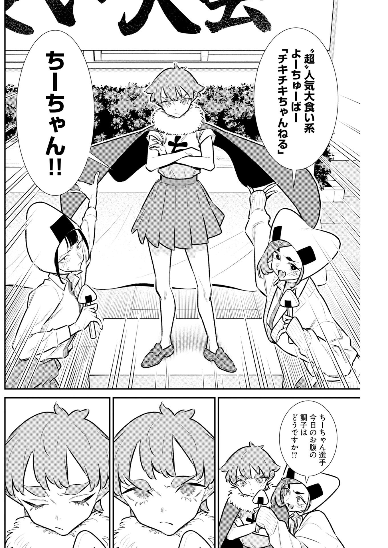 Yancha Gal no Anjou-santachi Chap 231 - Next Chap 232