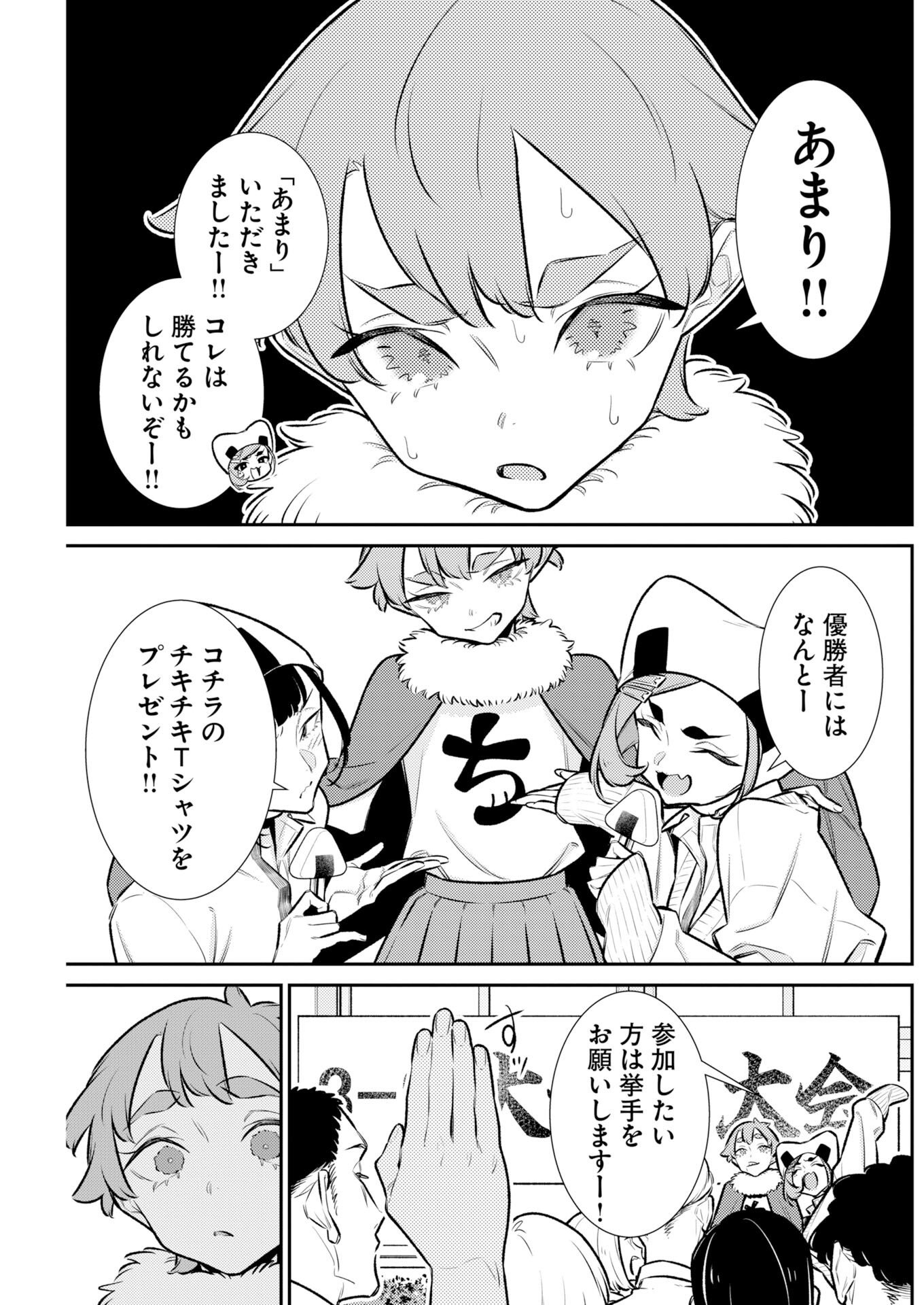 Yancha Gal no Anjou-santachi Chap 231 - Next Chap 232