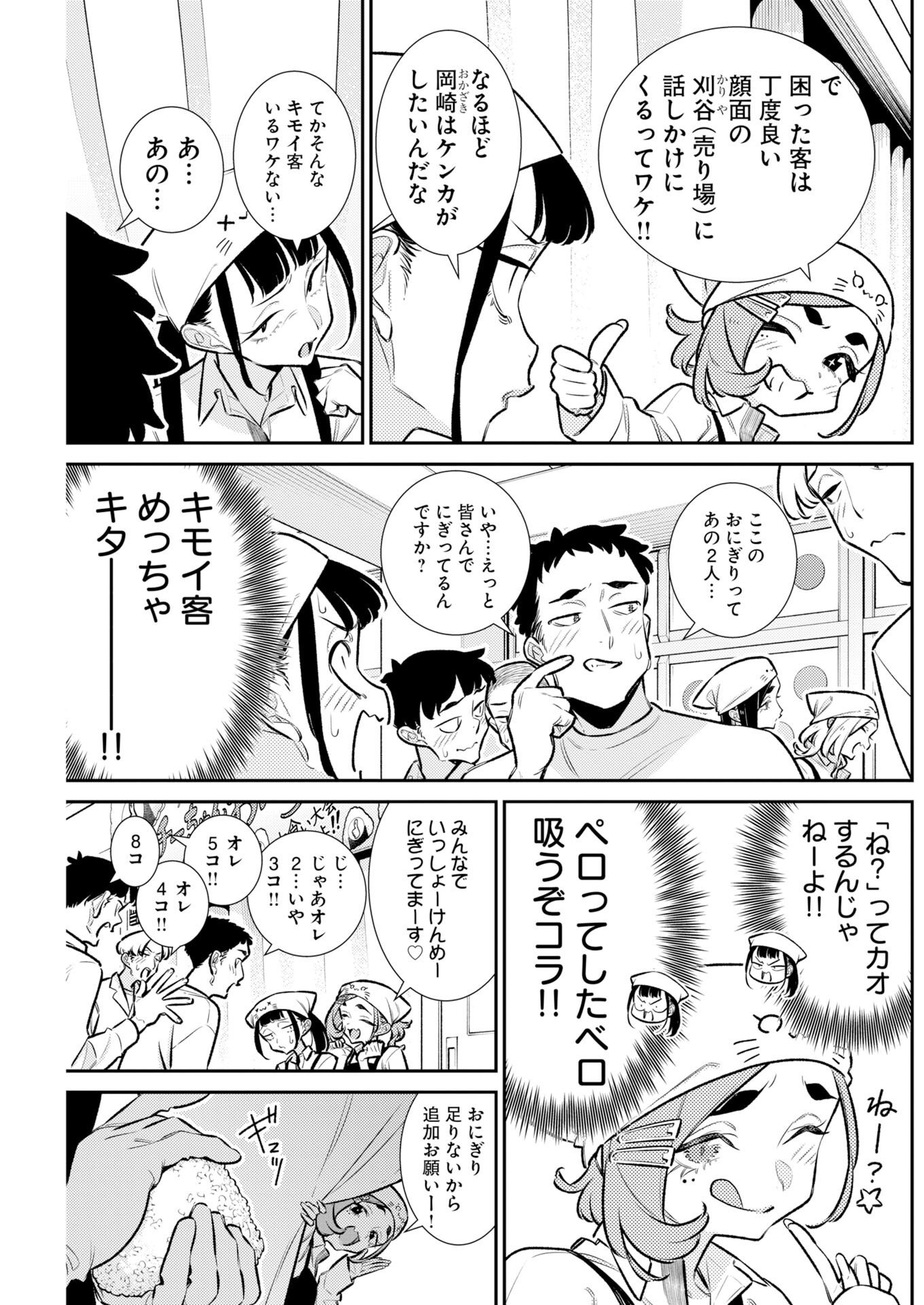 Yancha Gal no Anjou-santachi Chap 231 - Next Chap 232