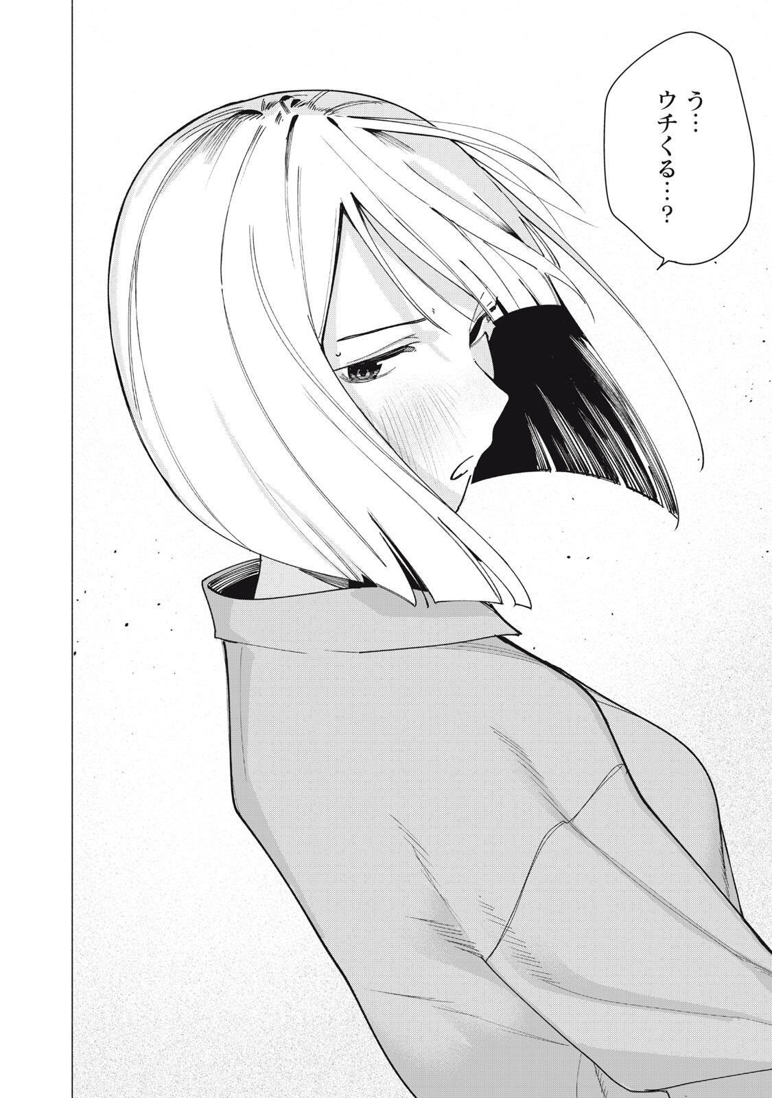 Yane no Shita no Artemis Chap 59 - Next Chap 60