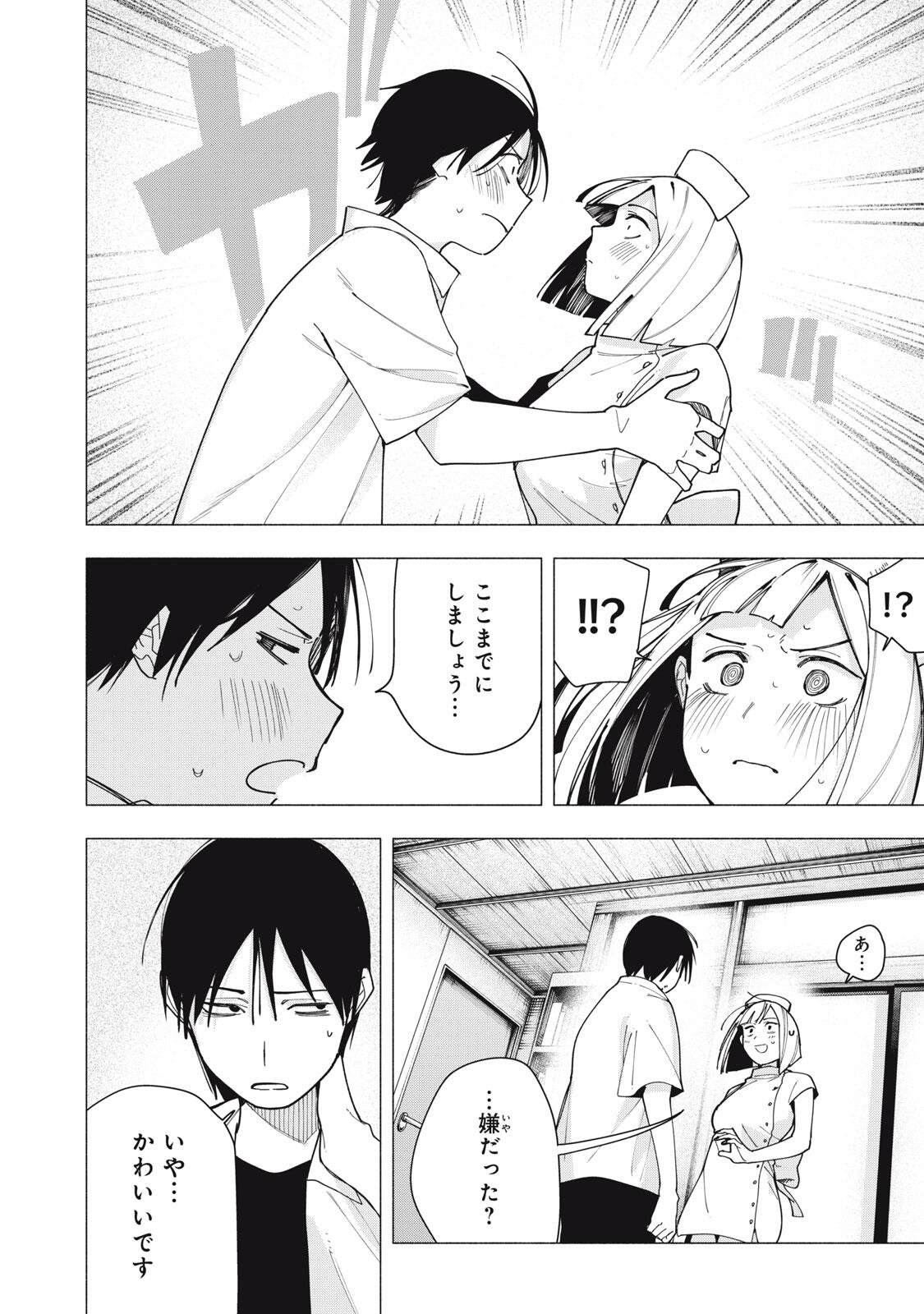 Yane no Shita no Artemis Chap 60 - Next Chap 61
