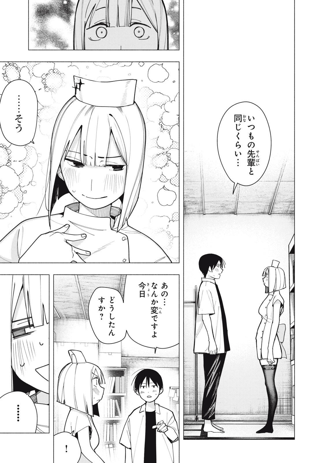 Yane no Shita no Artemis Chap 60 - Next Chap 61