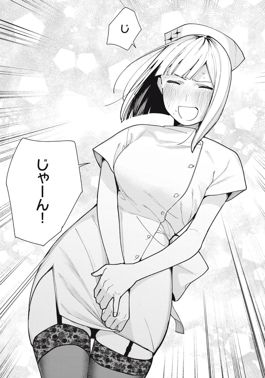 Yane no Shita no Artemis Chap 60 - Next Chap 61