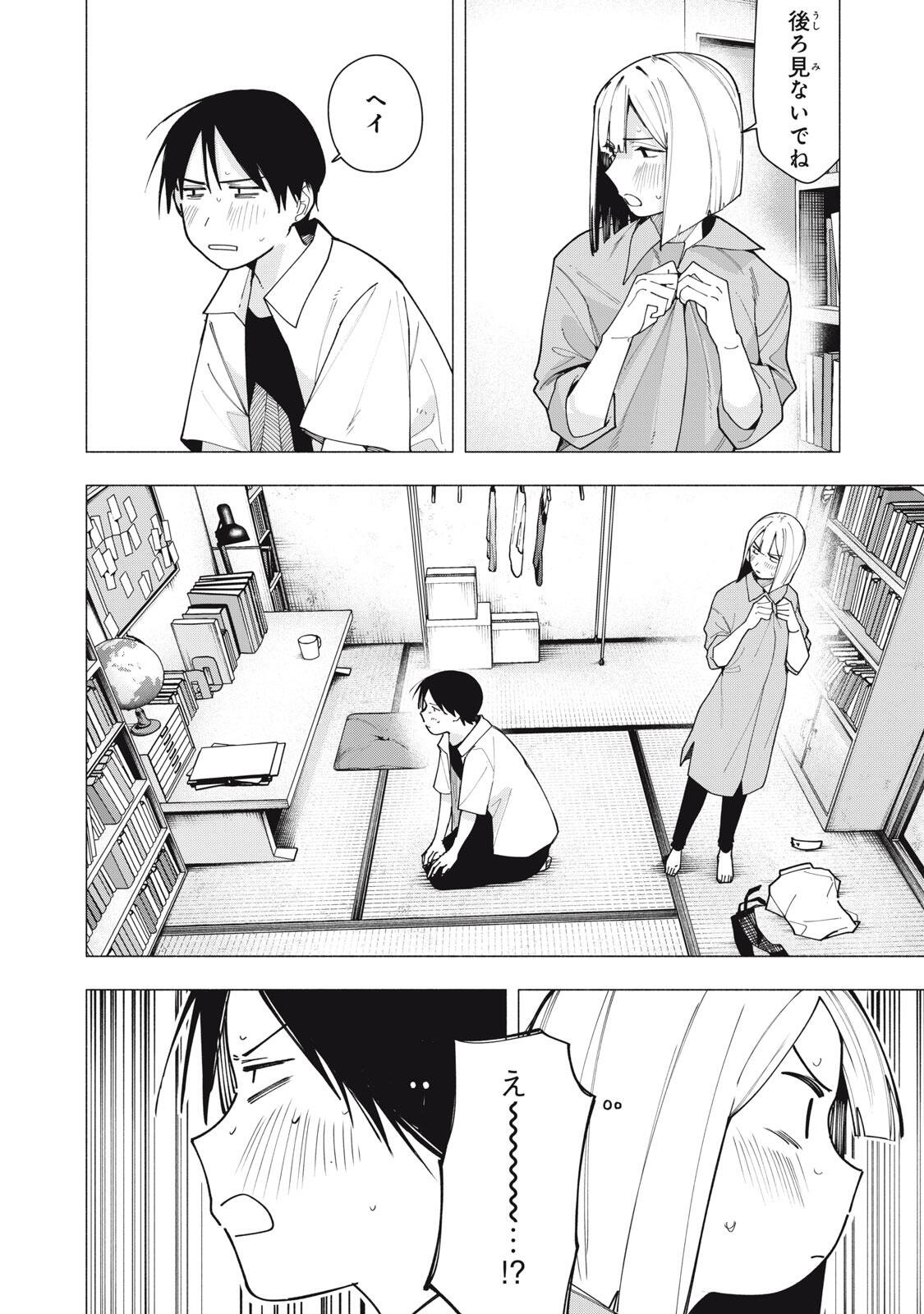 Yane no Shita no Artemis Chap 60 - Next Chap 61