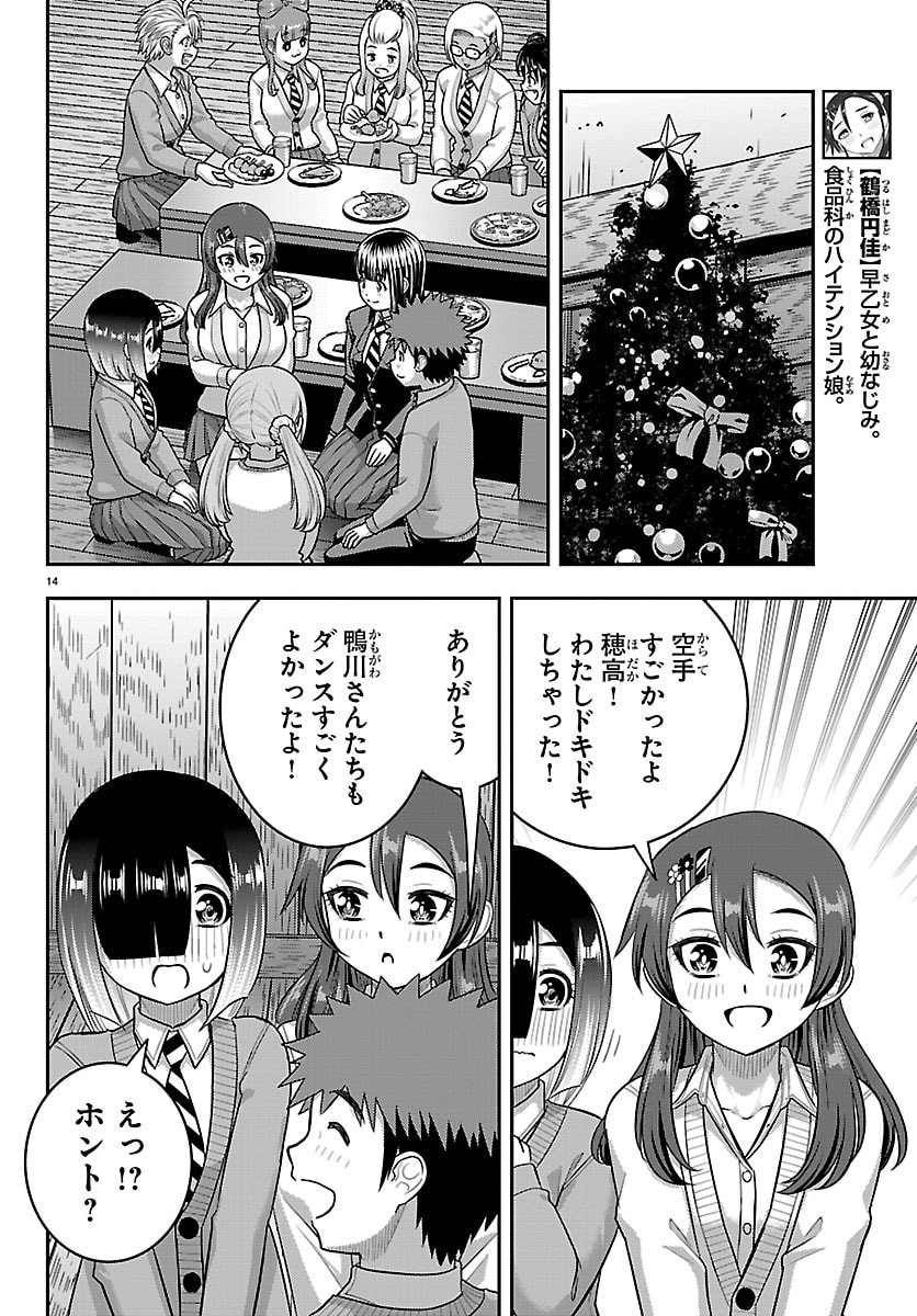 ヤンキーJKクズハナちゃん Chap 297 - Next Chap 298
