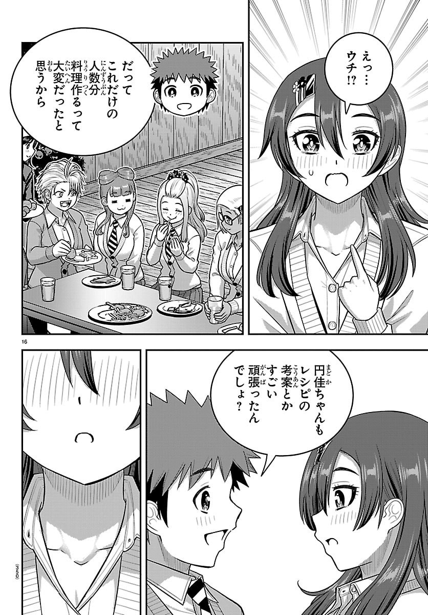ヤンキーJKクズハナちゃん Chap 297 - Next Chap 298