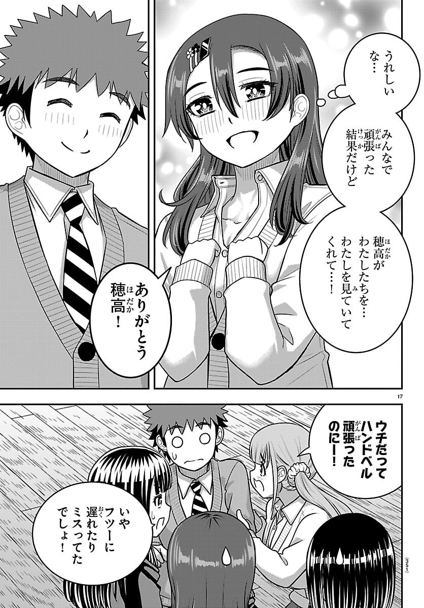 ヤンキーJKクズハナちゃん Chap 297 - Next Chap 298
