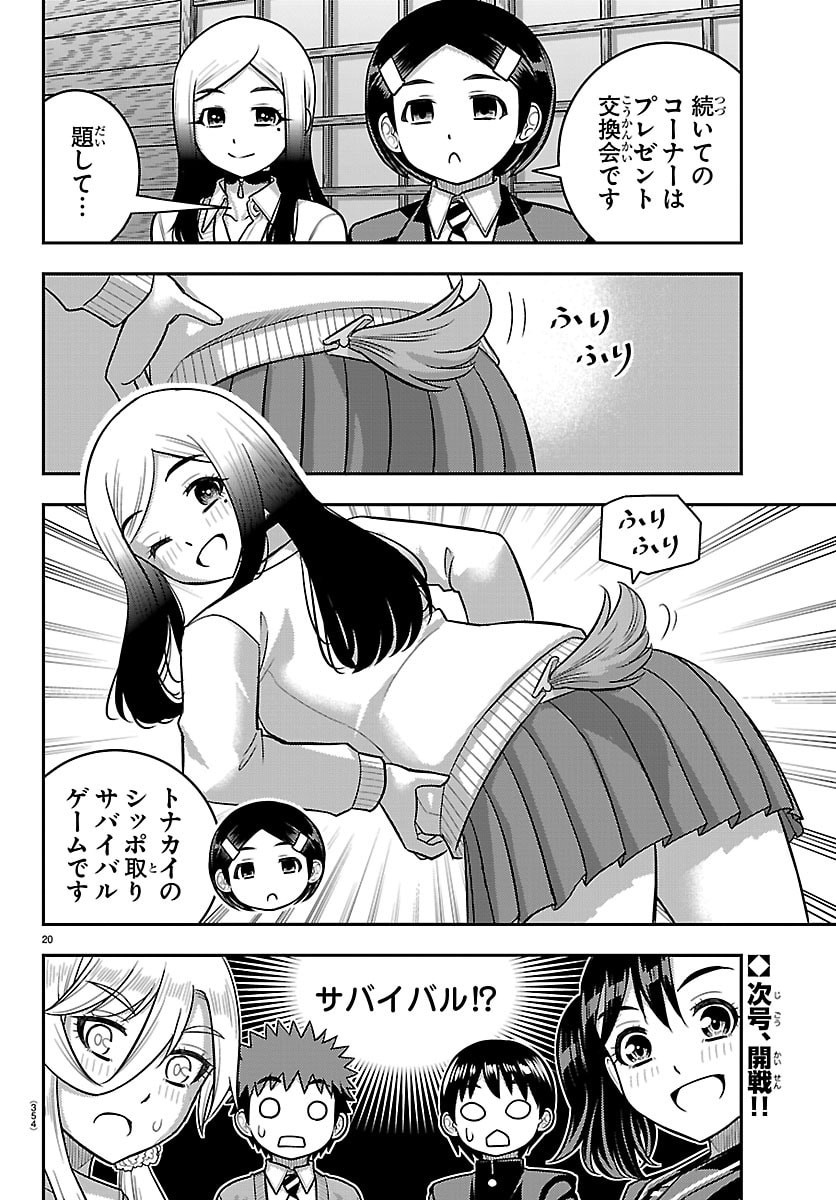 ヤンキーJKクズハナちゃん Chap 297 - Next Chap 298