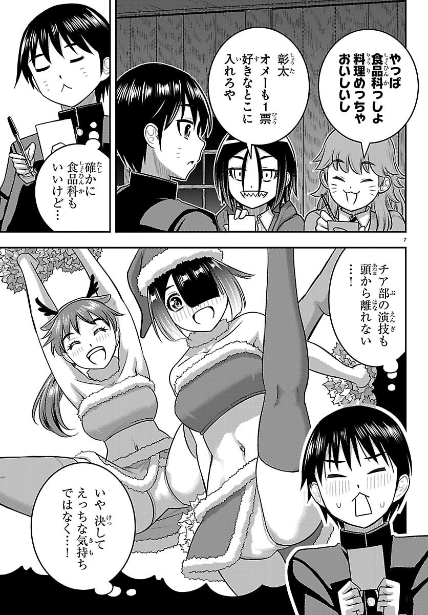 ヤンキーJKクズハナちゃん Chap 297 - Next Chap 298