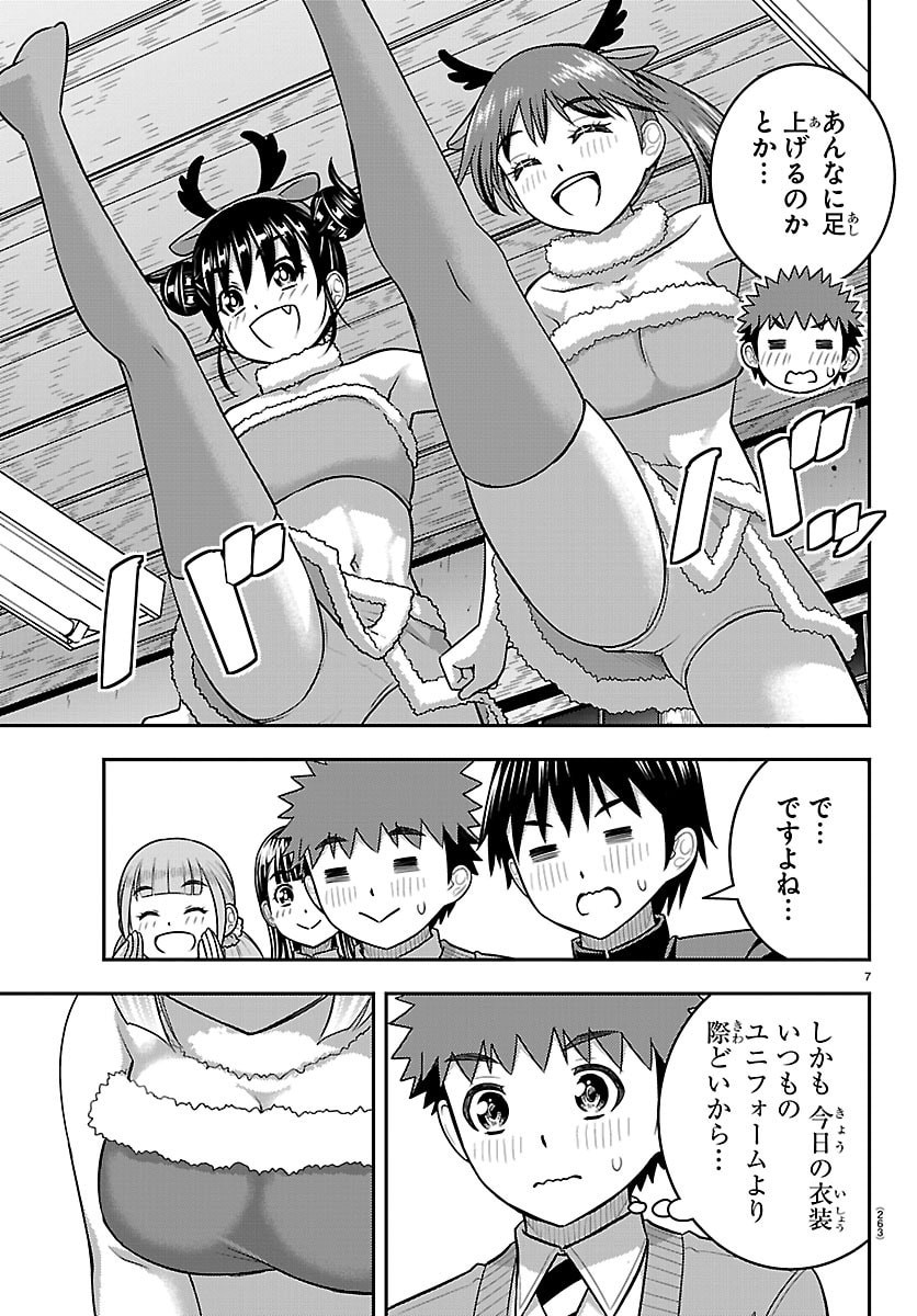 ヤンキーJKクズハナちゃん Chap 295 - Next Chap 296