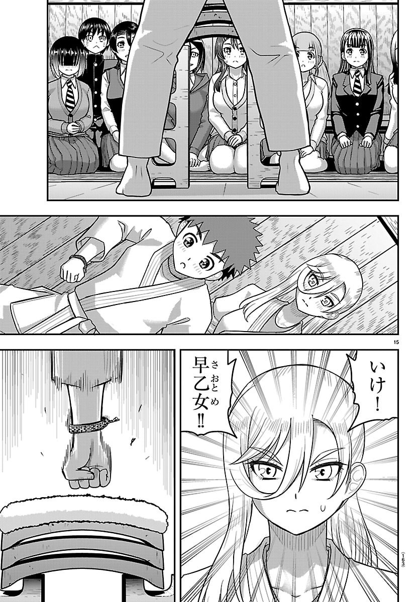 ヤンキーJKクズハナちゃん Chap 296 - Next Chap 297