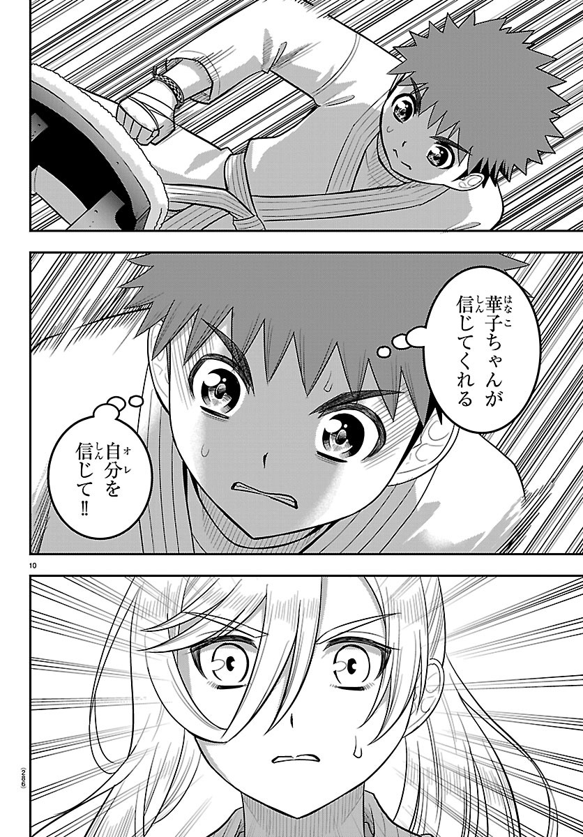 ヤンキーJKクズハナちゃん Chap 293 - Next Chap 294