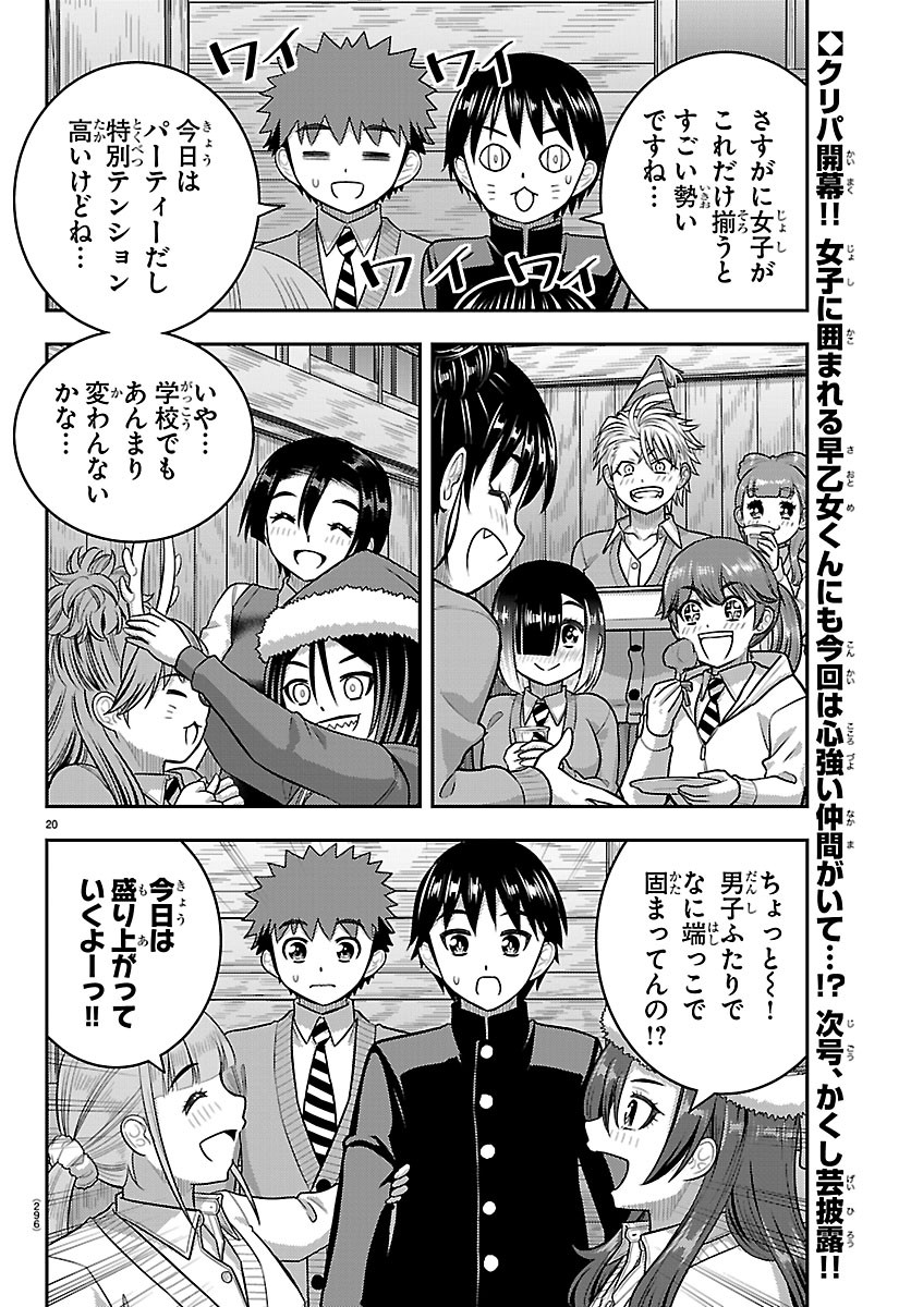 ヤンキーJKクズハナちゃん Chap 293 - Next Chap 294