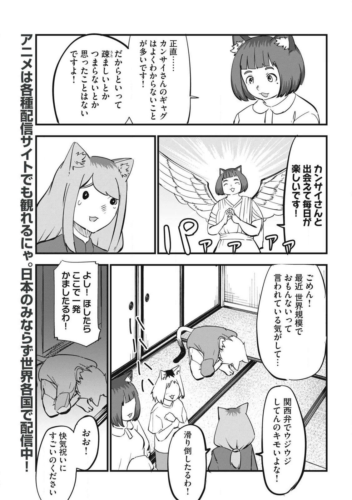 ヤニねこ Chap 400 - Next Chap 401