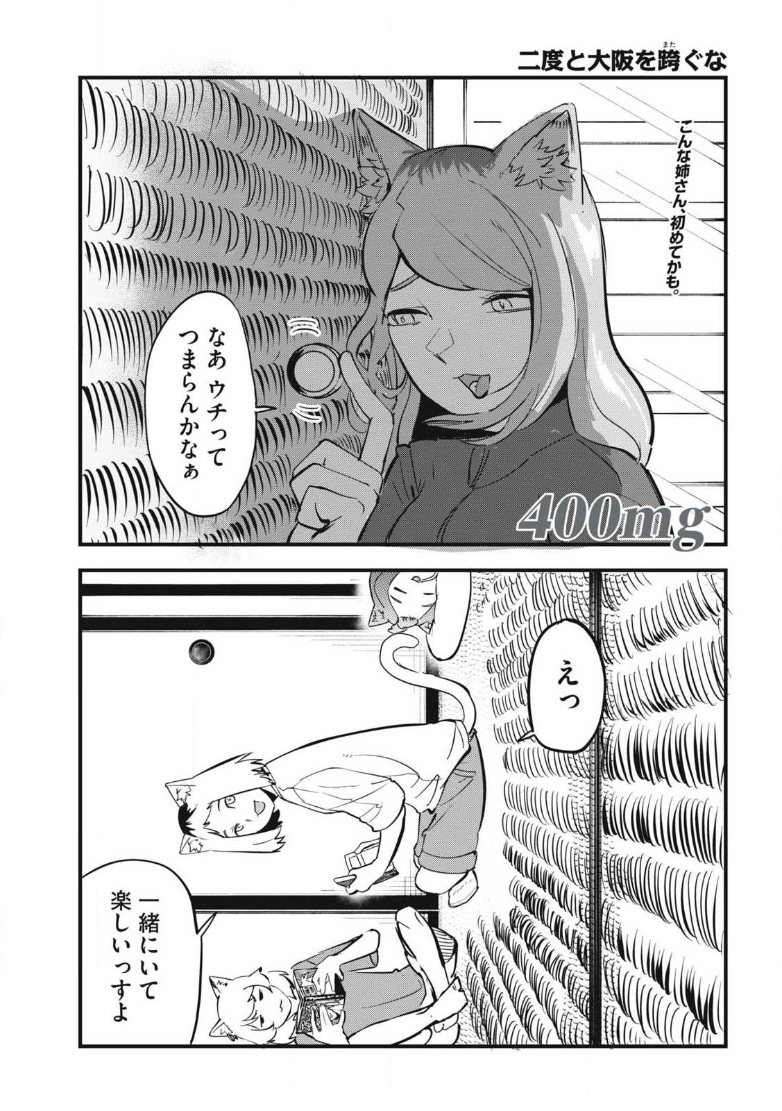 ヤニねこ Chap 400 - Next Chap 401