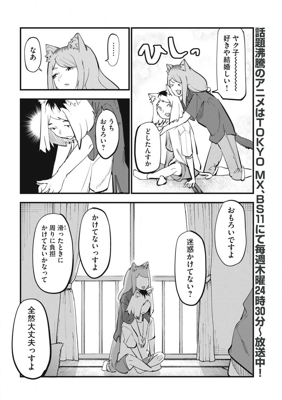ヤニねこ Chap 400 - Next Chap 401