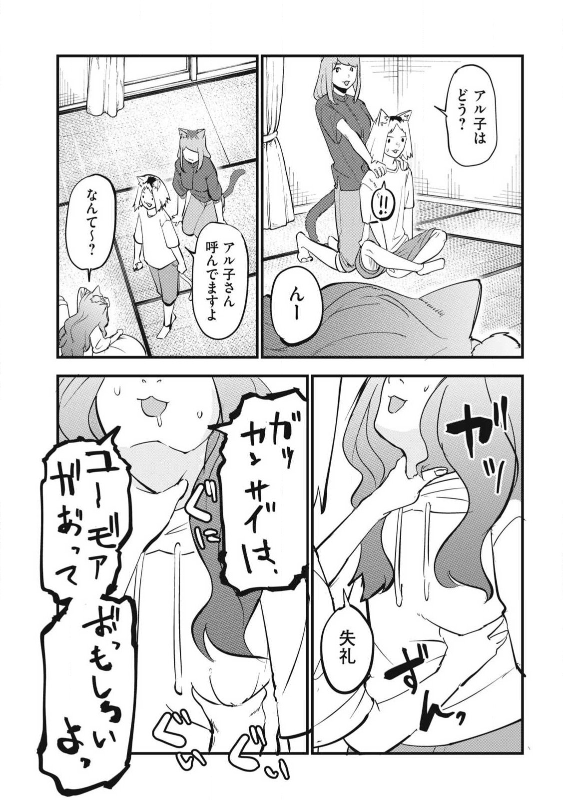 ヤニねこ Chap 400 - Next Chap 401
