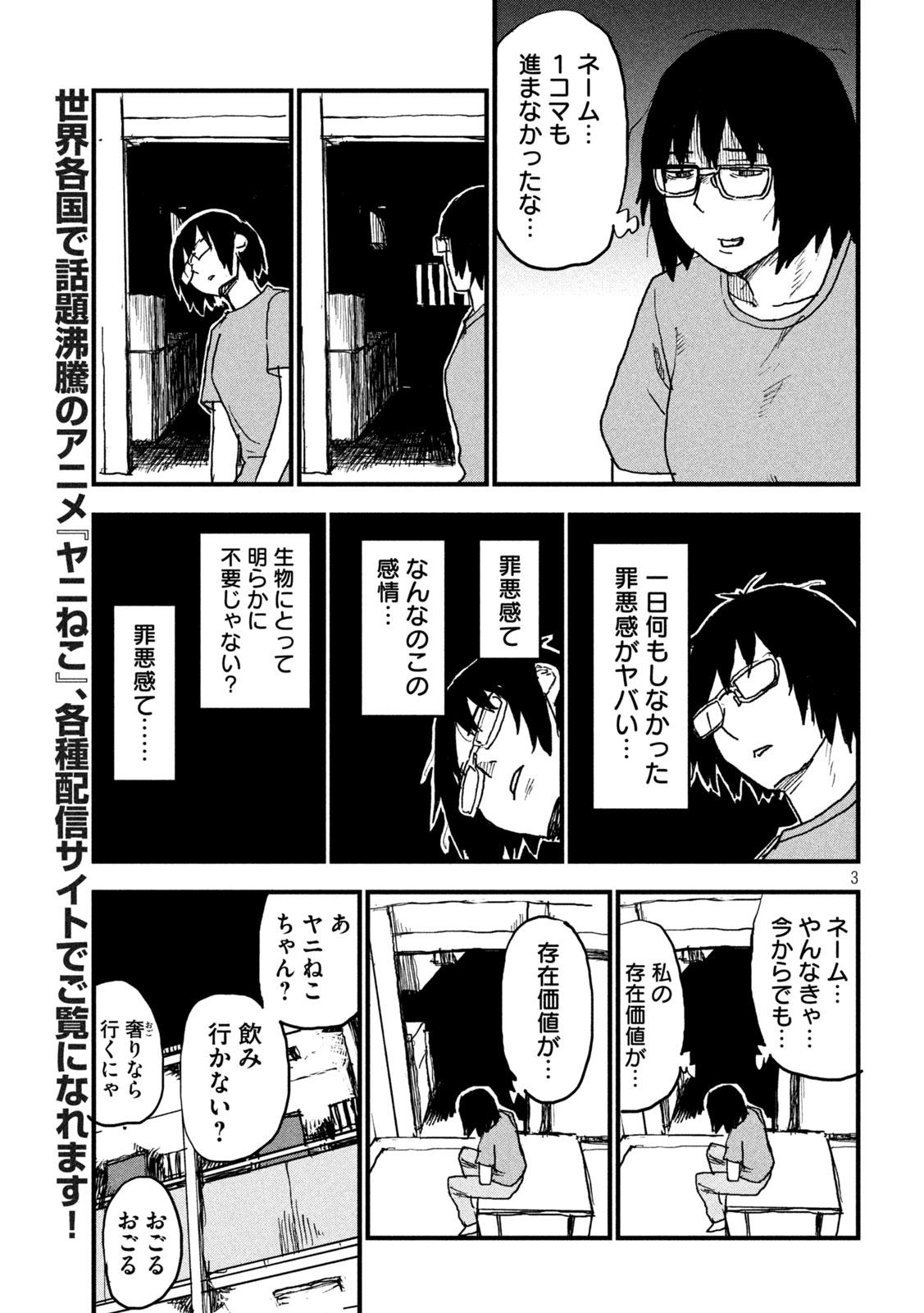 ヤニねこ Chap 401 - Next Chap 402