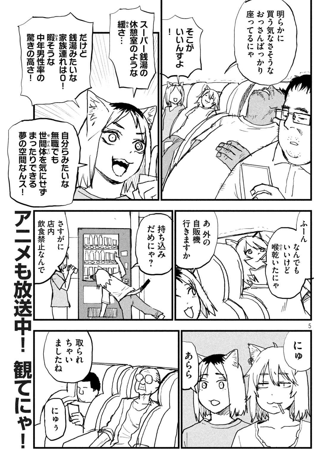 ヤニねこ Chap 404 - Next Chap 405