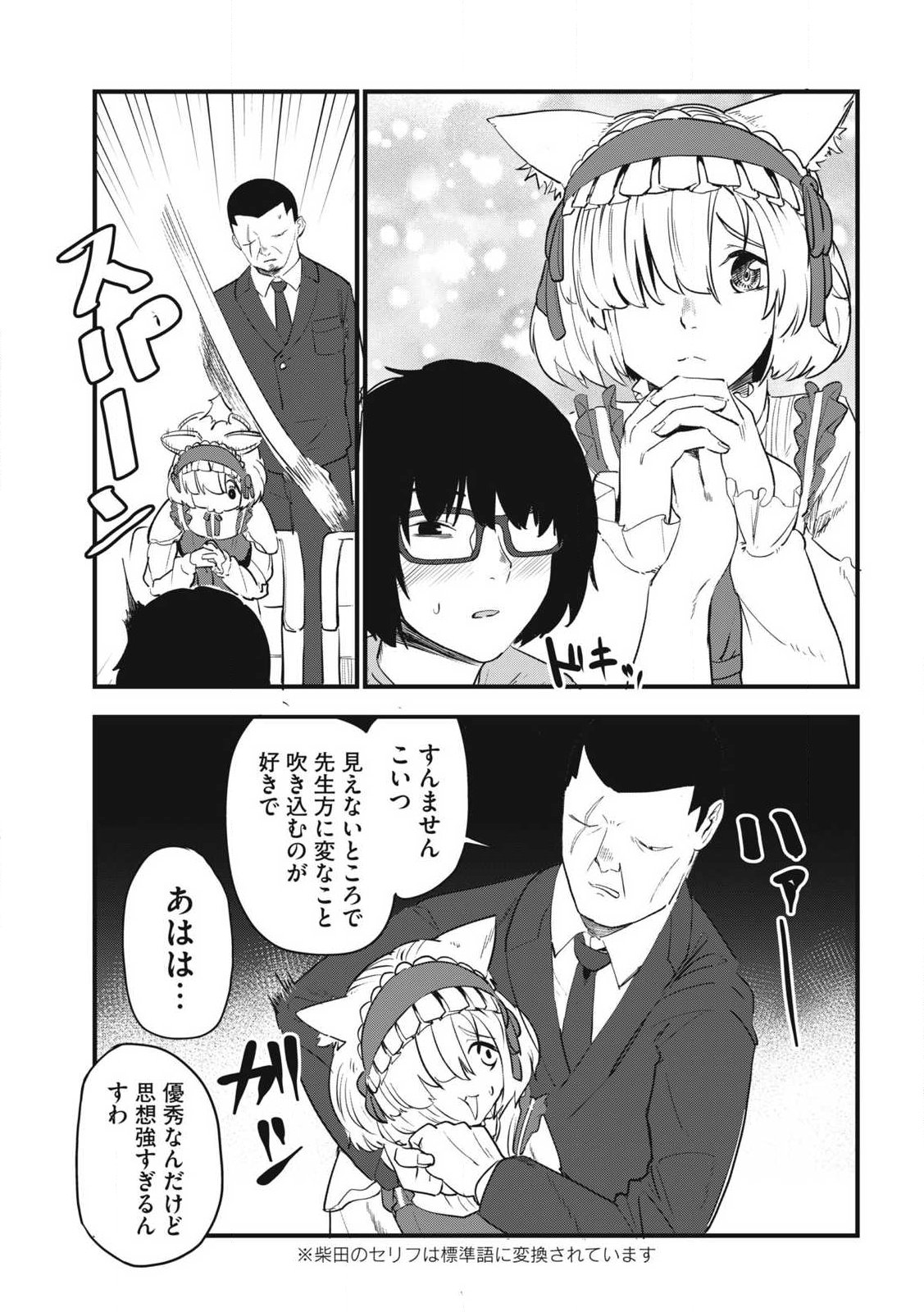 ヤニねこ Chap 405 - Next Chap 406