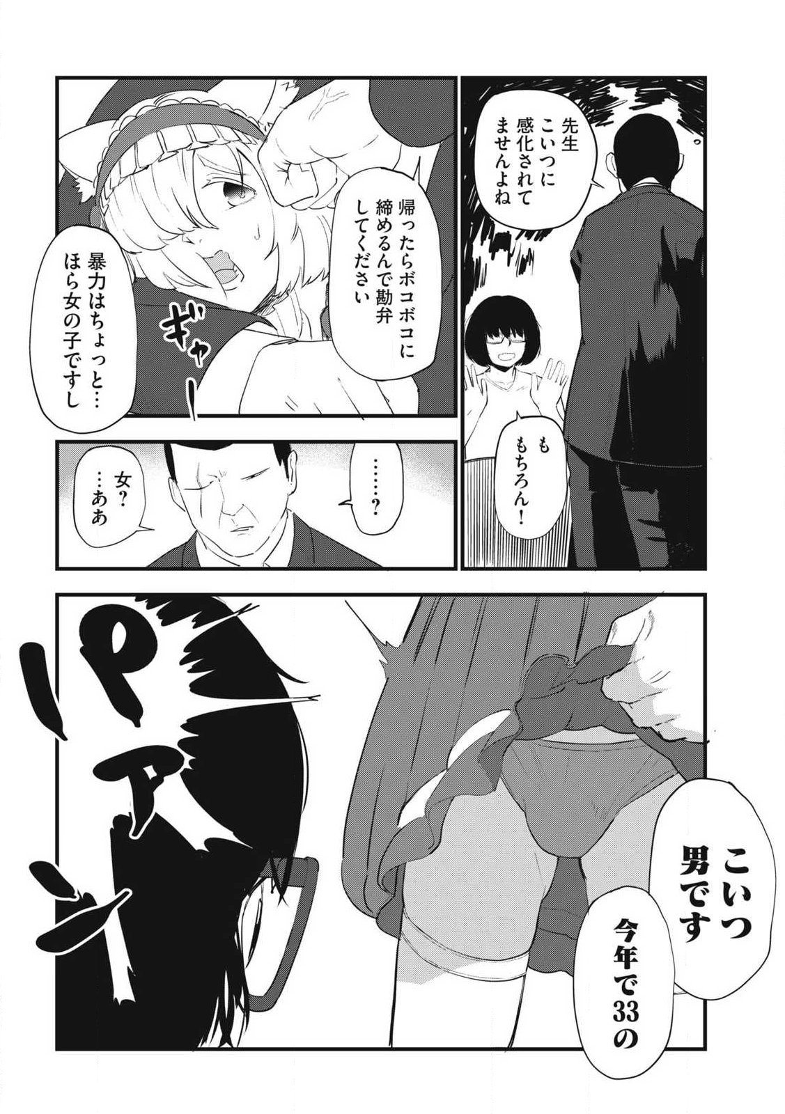 ヤニねこ Chap 405 - Next Chap 406