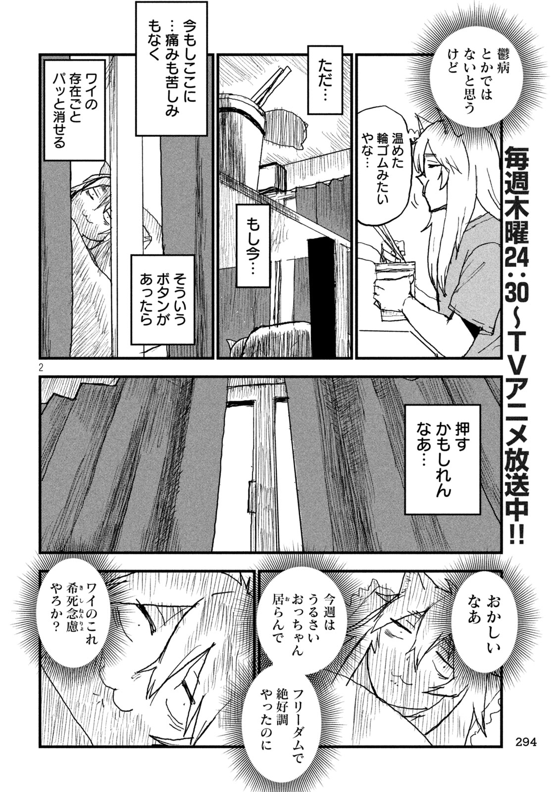 ヤニねこ Chap 406 - Next Chap 407
