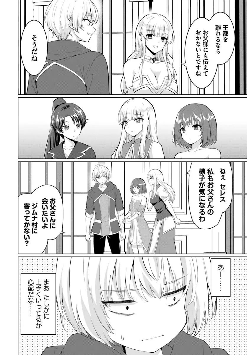 Yuusha ni Zenbu Ubawareta Ore wa Yuusha no Hahaoya to Party wo Kumimashita! Chap 40 - Next Chap 41