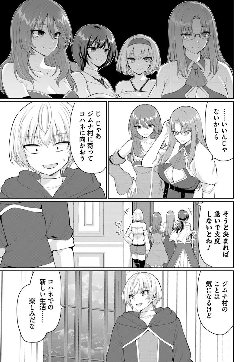 Yuusha ni Zenbu Ubawareta Ore wa Yuusha no Hahaoya to Party wo Kumimashita! Chap 40 - Next Chap 41