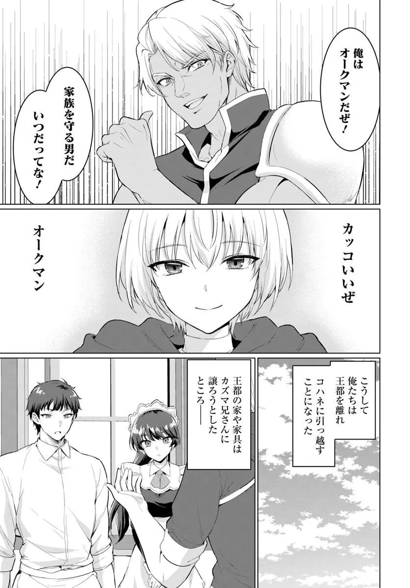 Yuusha ni Zenbu Ubawareta Ore wa Yuusha no Hahaoya to Party wo Kumimashita! Chap 40 - Next Chap 41