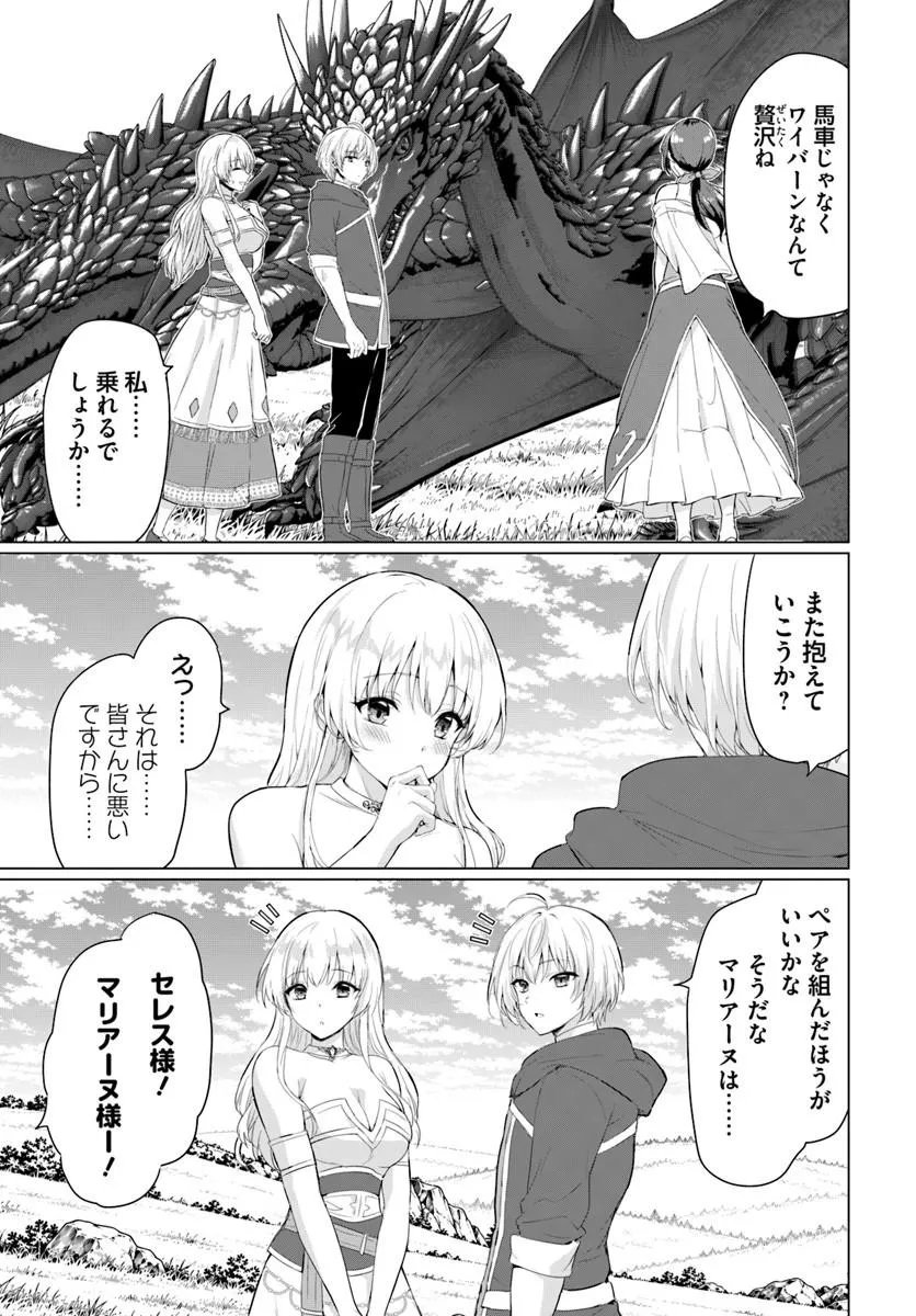 Yuusha ni Zenbu Ubawareta Ore wa Yuusha no Hahaoya to Party wo Kumimashita! Chap 40 - Next Chap 41