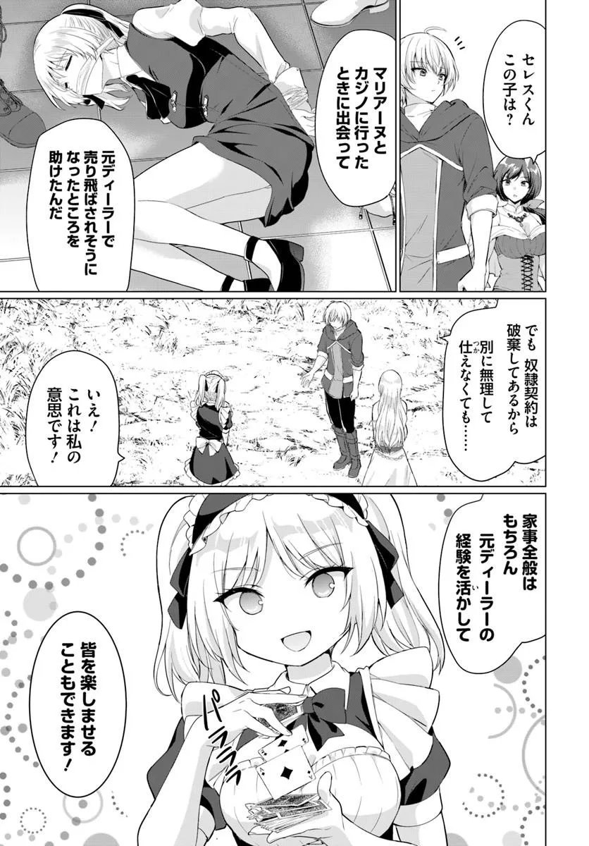 Yuusha ni Zenbu Ubawareta Ore wa Yuusha no Hahaoya to Party wo Kumimashita! Chap 40 - Next Chap 41