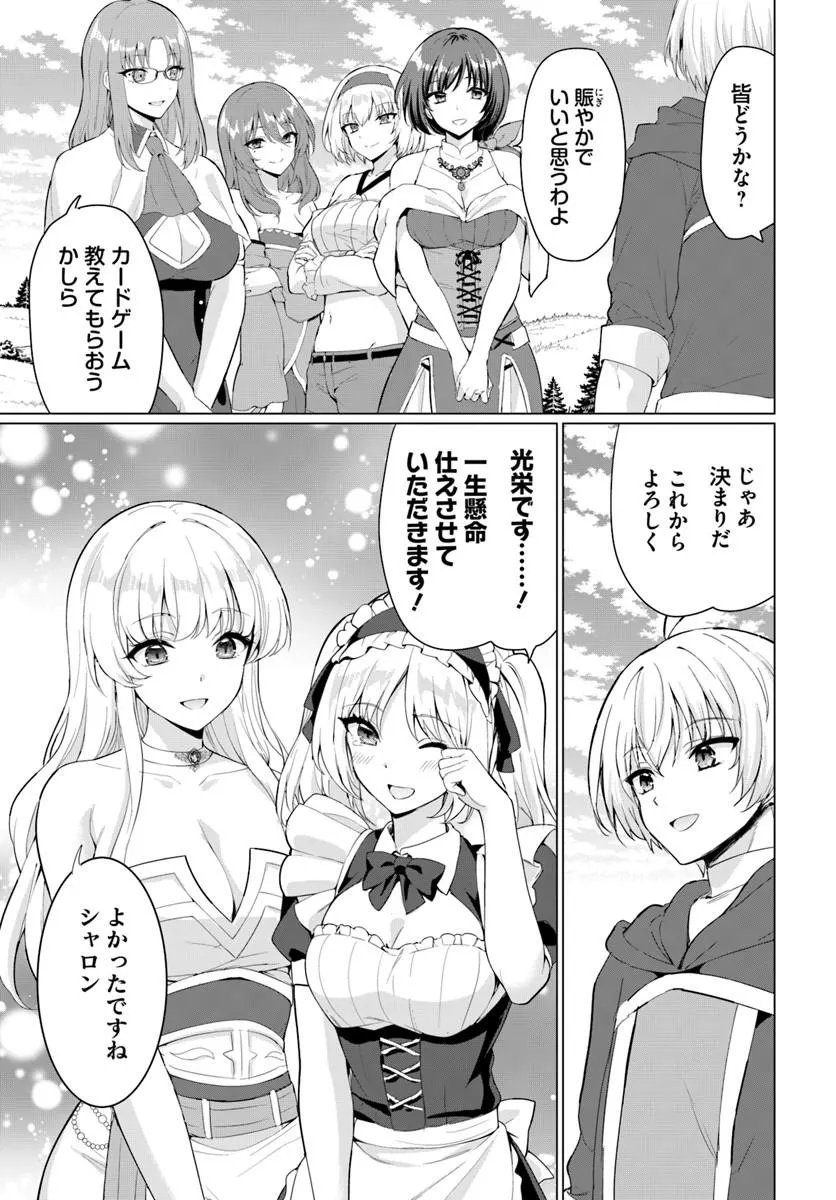 Yuusha ni Zenbu Ubawareta Ore wa Yuusha no Hahaoya to Party wo Kumimashita! Chap 40 - Next Chap 41