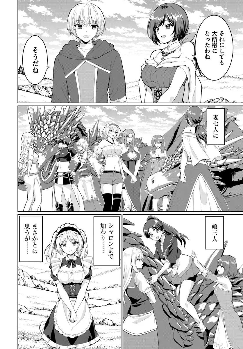 Yuusha ni Zenbu Ubawareta Ore wa Yuusha no Hahaoya to Party wo Kumimashita! Chap 40 - Next Chap 41
