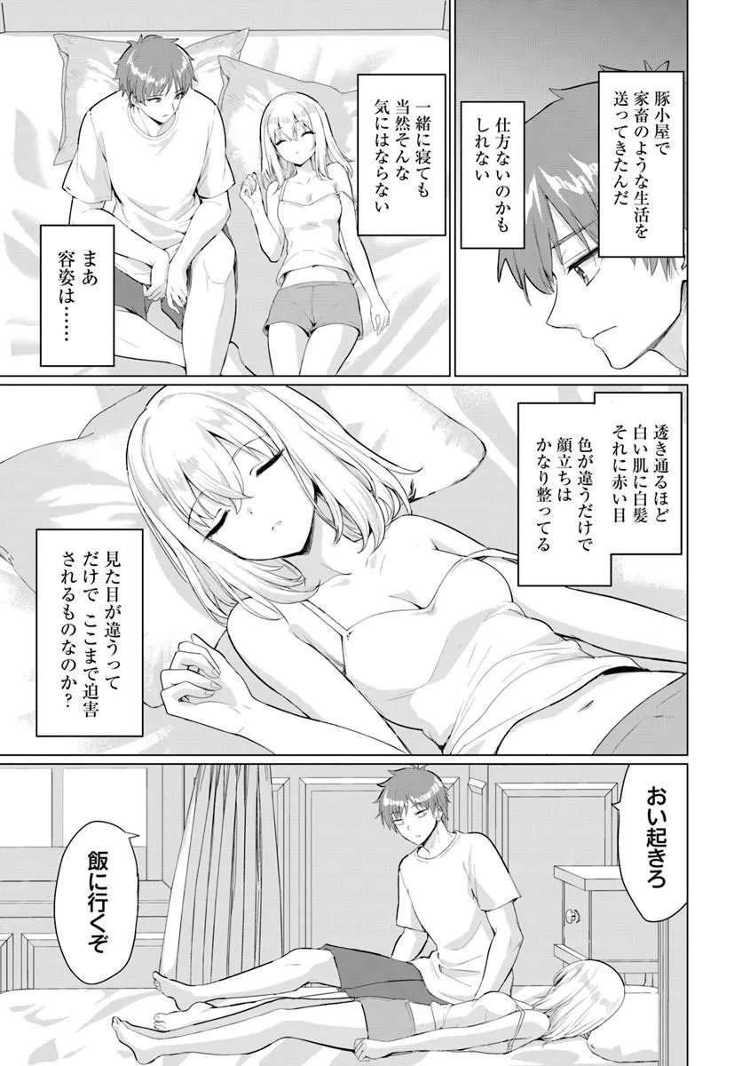 Yuusha ni Zenbu Ubawareta Ore wa Yuusha no Hahaoya to Party wo Kumimashita! Chap 40 - Next Chap 41