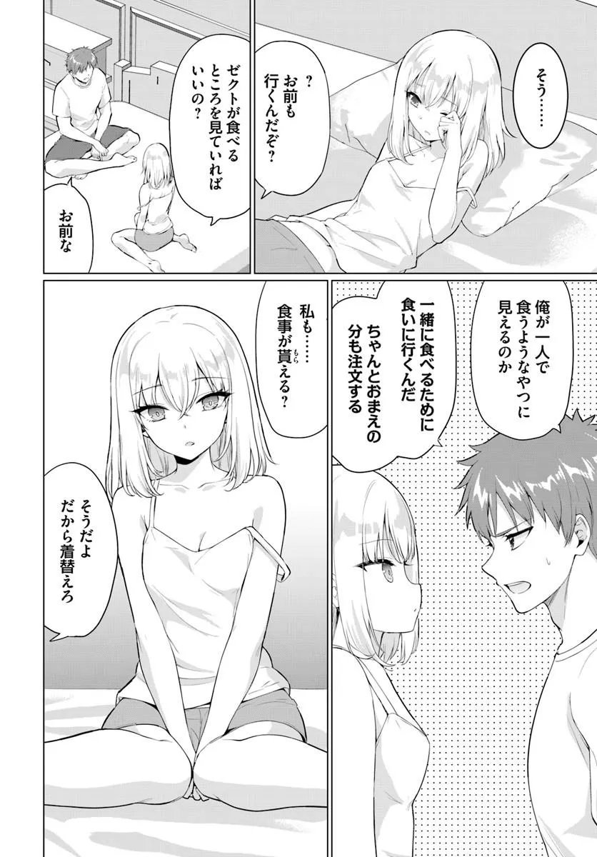 Yuusha ni Zenbu Ubawareta Ore wa Yuusha no Hahaoya to Party wo Kumimashita! Chap 40 - Next Chap 41