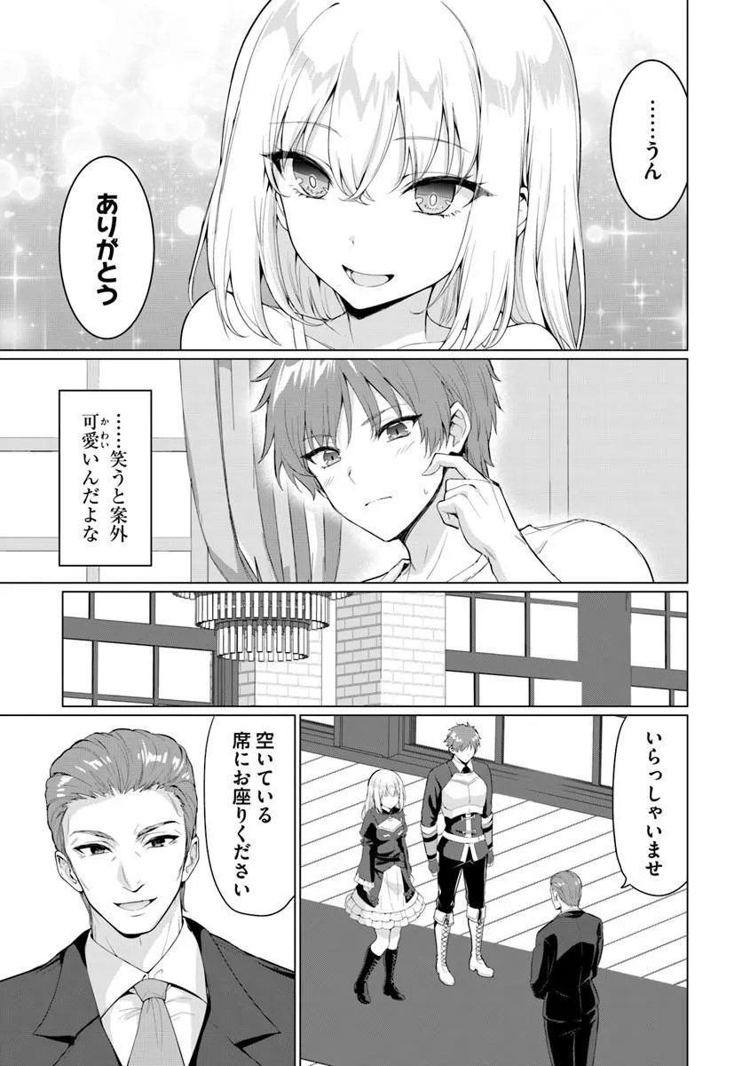 Yuusha ni Zenbu Ubawareta Ore wa Yuusha no Hahaoya to Party wo Kumimashita! Chap 40 - Next Chap 41
