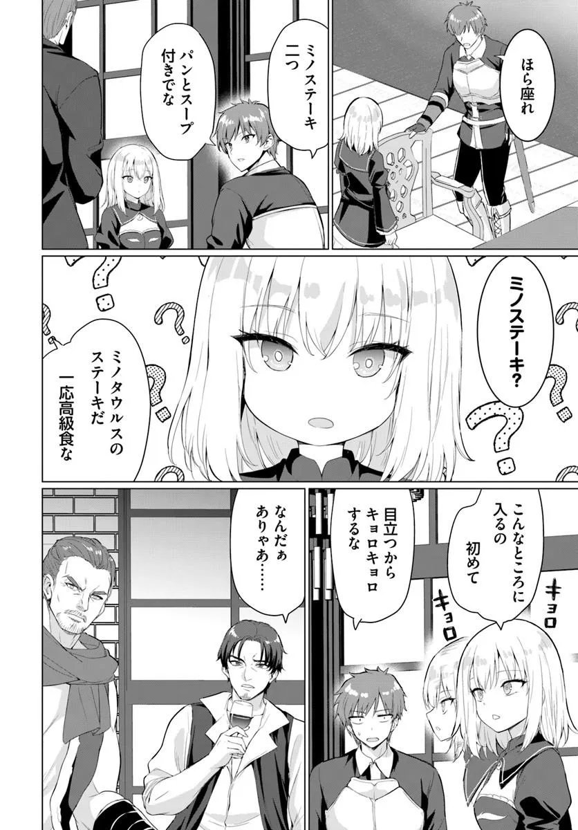 Yuusha ni Zenbu Ubawareta Ore wa Yuusha no Hahaoya to Party wo Kumimashita! Chap 40 - Next Chap 41