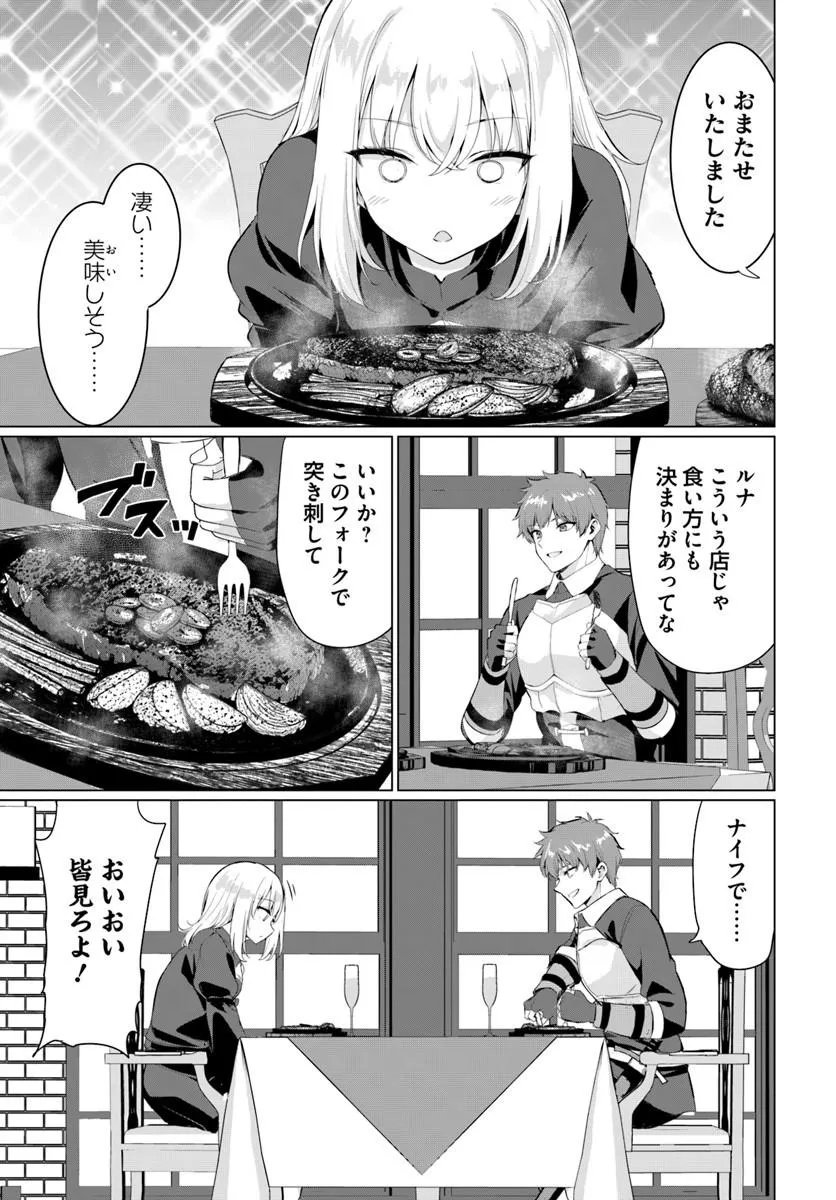 Yuusha ni Zenbu Ubawareta Ore wa Yuusha no Hahaoya to Party wo Kumimashita! Chap 40 - Next Chap 41