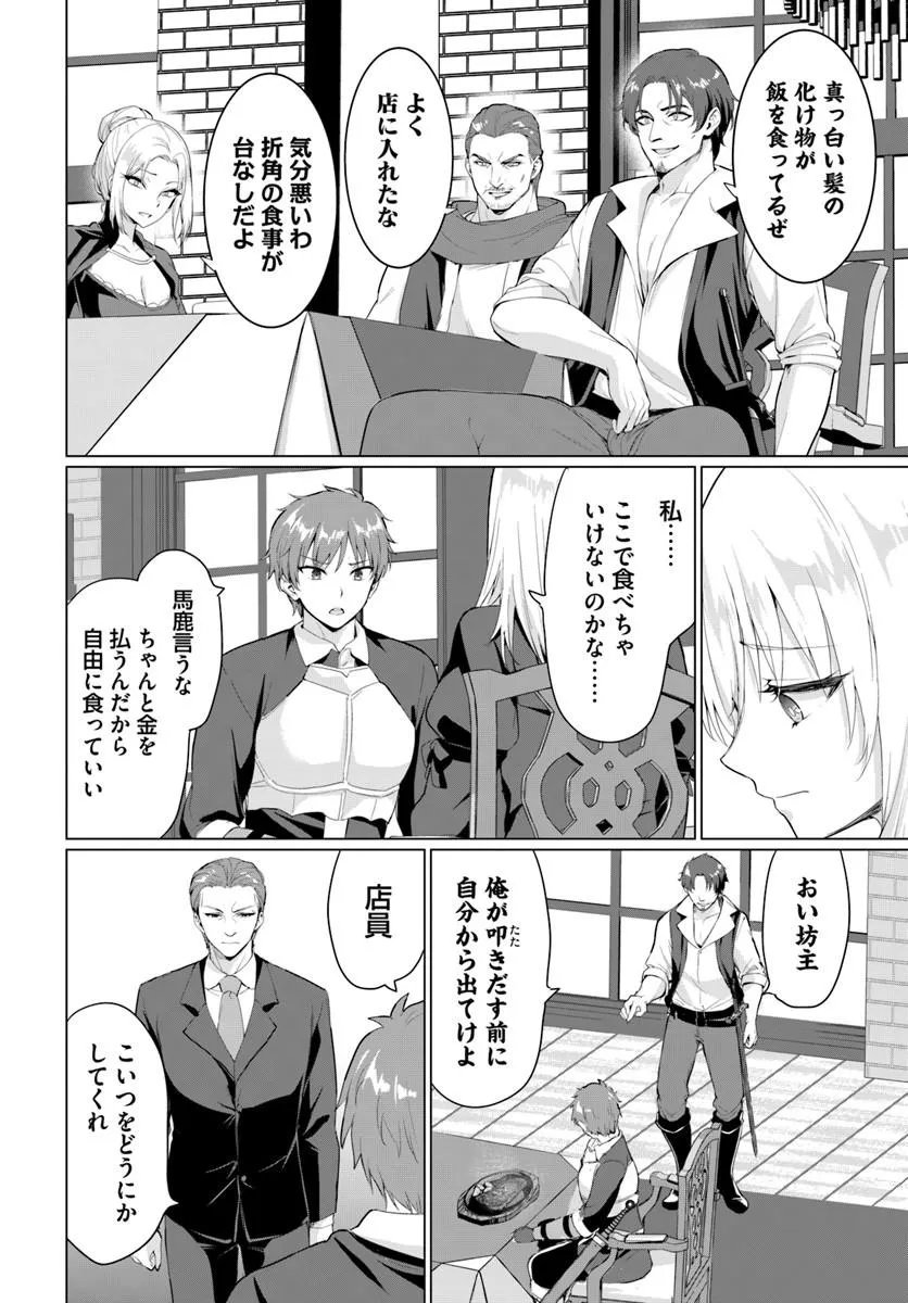 Yuusha ni Zenbu Ubawareta Ore wa Yuusha no Hahaoya to Party wo Kumimashita! Chap 40 - Next Chap 41