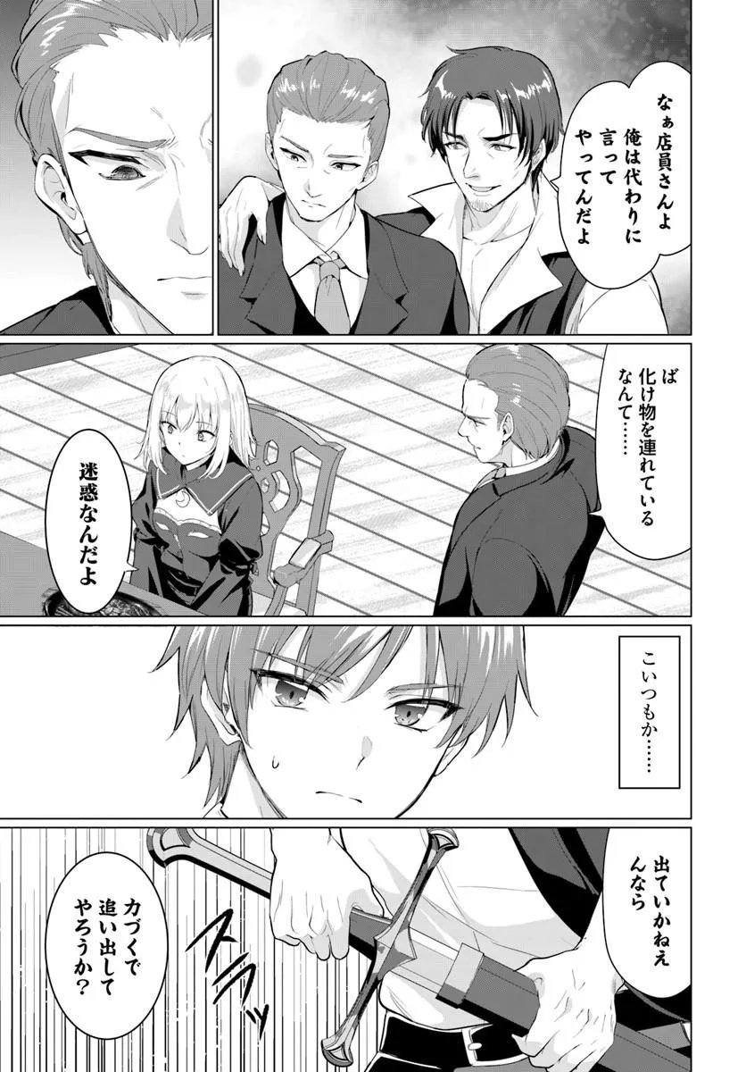 Yuusha ni Zenbu Ubawareta Ore wa Yuusha no Hahaoya to Party wo Kumimashita! Chap 40 - Next Chap 41