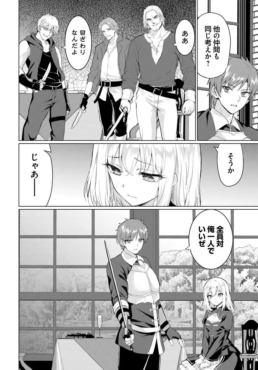 Yuusha ni Zenbu Ubawareta Ore wa Yuusha no Hahaoya to Party wo Kumimashita! Chap 40 - Next Chap 41