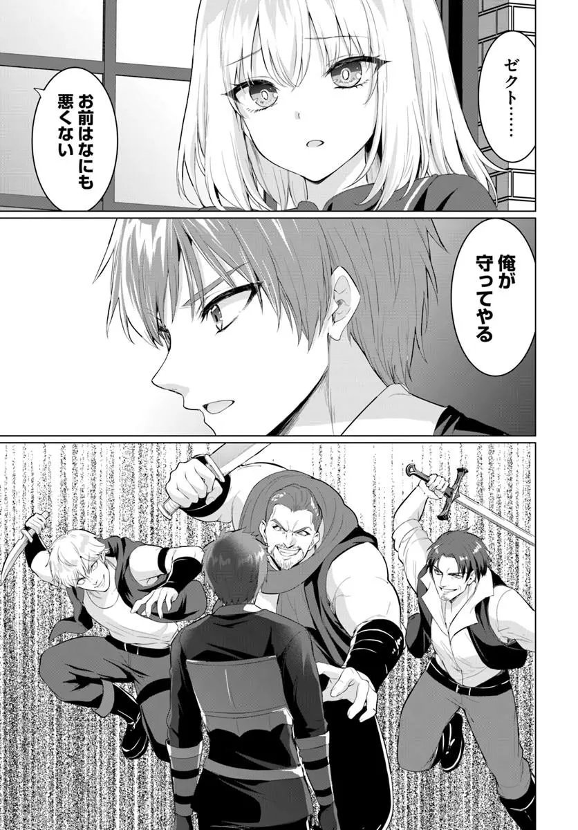 Yuusha ni Zenbu Ubawareta Ore wa Yuusha no Hahaoya to Party wo Kumimashita! Chap 40 - Next Chap 41