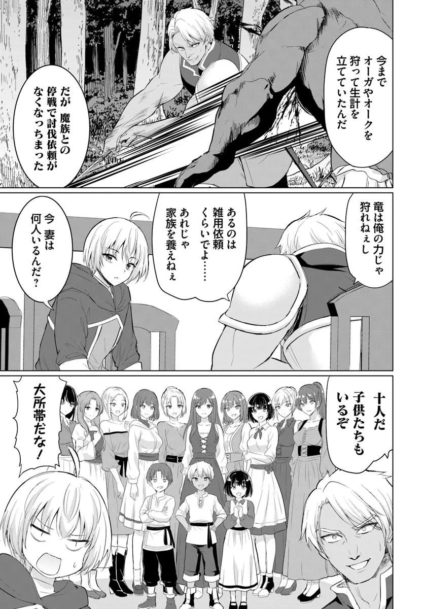 Yuusha ni Zenbu Ubawareta Ore wa Yuusha no Hahaoya to Party wo Kumimashita! Chap 40 - Next Chap 41